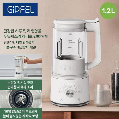 [기펠]글라스 두유 메이커(1.2L) GBB-012W